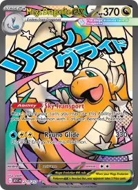 Mega Dragonite ex